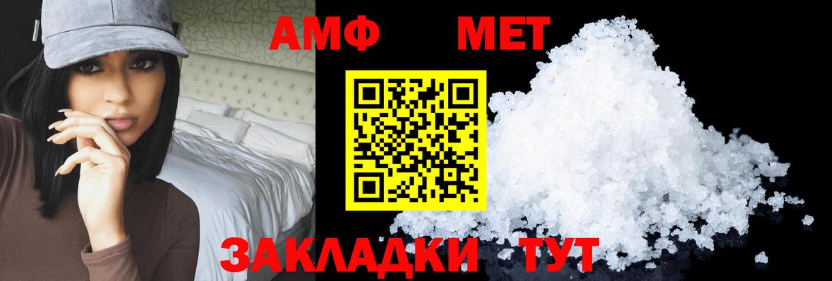 Амфетамин 97% Бахчисарай