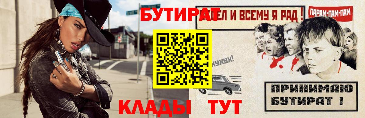 Бахчисарай  Бутират BDO  Вход с VPN 
