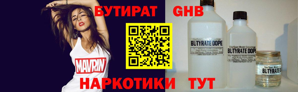 Бутират буратино Бахчисарай