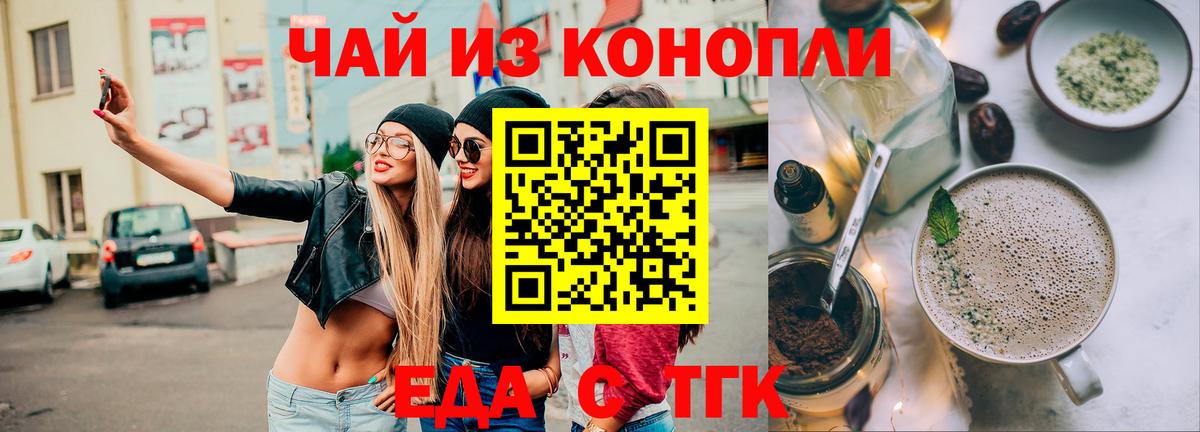 Печенье с ТГК конопля  Вход с VPN  Бахчисарай 