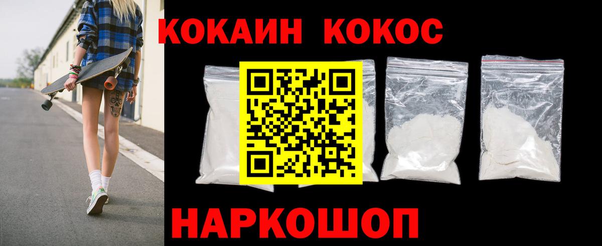 Бахчисарай  КОКАИН FishScale  Вход с VPN  КОКАИН  Cocaine Перу 
