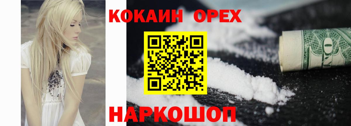 Cocaine 99% Бахчисарай