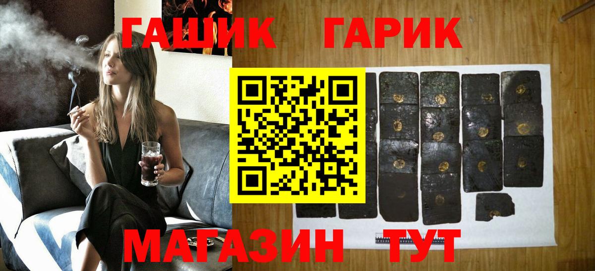 Гашиш гарик Бахчисарай