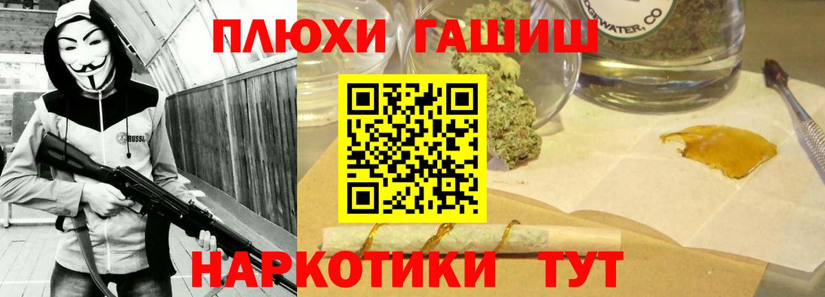 Бахчисарай  ГАШ hashish  Вход с VPN  ГАШ hashish 