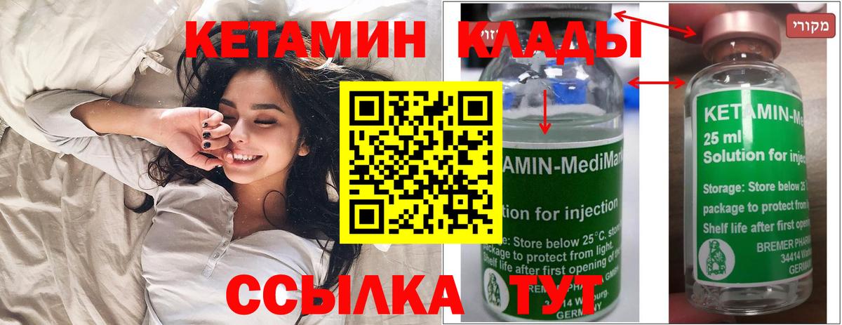 Бахчисарай  Кетамин ketamine  Вход с VPN 