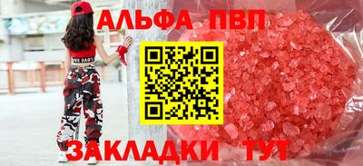 альфа пвп VHQ Уссурийск