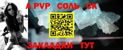 альфа пвп VHQ Уссурийск