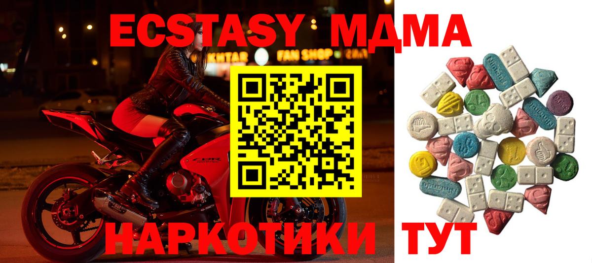 MDMA Molly Бахчисарай