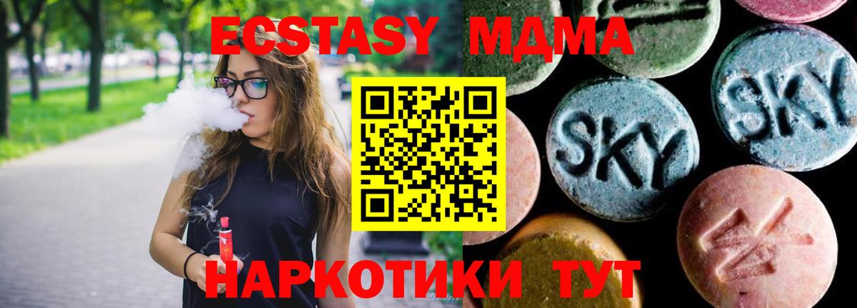 Бахчисарай  MDMA VHQ  МДМА  MDMA кристаллы  Вход с VPN 