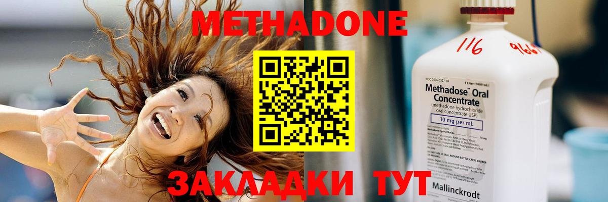 Метадон VHQ Бахчисарай