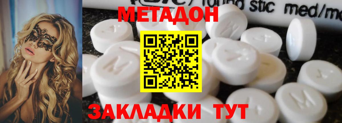 Бахчисарай  Метадон белоснежный  Вход с VPN 