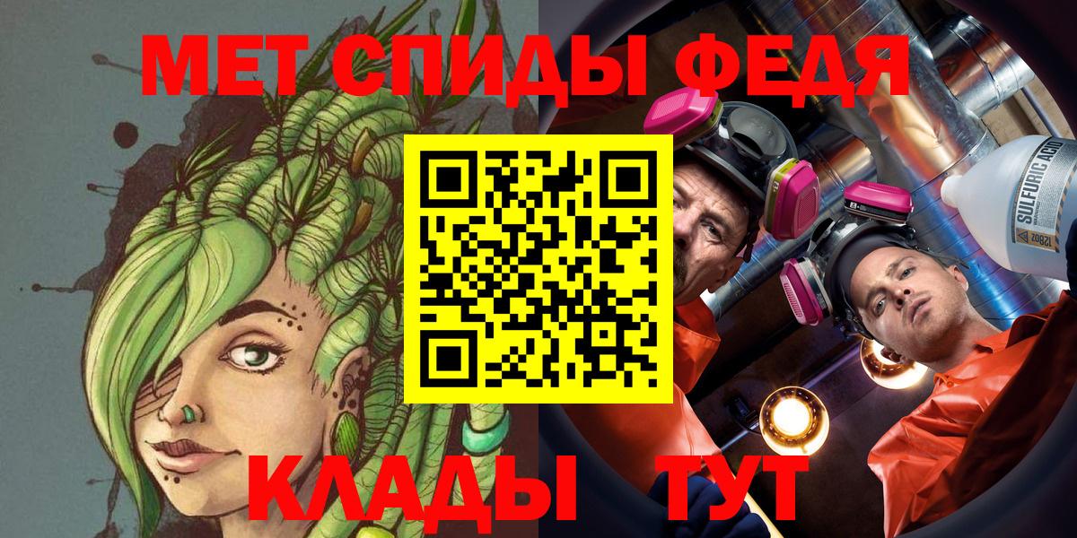 Метамфетамин Methamphetamine  Вход с VPN  Метамфетамин  Бахчисарай 