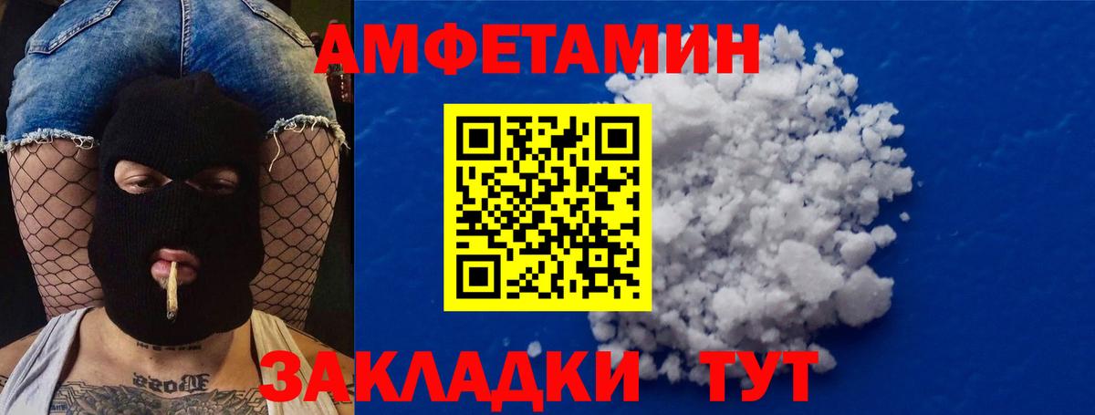 МЕТАМФЕТАМИН кристалл Бахчисарай