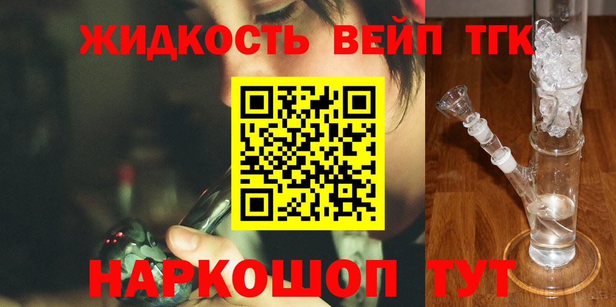ТГК гашишное масло  закладка  Бахчисарай  Вход с VPN  Дистиллят ТГК вейп 